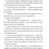Шерлок Бонз та cправа про королівські прикраси. Книга 1. Тім Коллінз, Джон Бігвуд (Укр) КСД (9786171500525) (507531) - Зображення 11