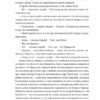Старий і море. Ернест Гемінґвей (Укр) ВСЛ (9786176793915) (280549) - Зображення 3