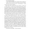 Старий і море. Ернест Гемінґвей (Укр) ВСЛ (9786176793915) (280549) - Зображення 7