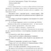 Старий і море. Ернест Гемінґвей (Укр) ВСЛ (9786176793915) (280549) - Зображення 8