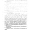 Старий і море. Ернест Гемінґвей (Укр) ВСЛ (9786176793915) (280549) - Зображення 9
