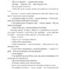 Старий і море. Ернест Гемінґвей (Укр) ВСЛ (9786176793915) (280549) - Зображення 10
