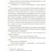 Чоловіки без жінок та інші оповідання. Ернест Гемінґвей (Укр) ВСЛ (9786176794448) (283274) - Зображення 4