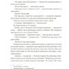 Чоловіки без жінок та інші оповідання. Ернест Гемінґвей (Укр) ВСЛ (9786176794448) (283274) - Зображення 6