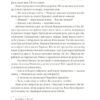 Чоловіки без жінок та інші оповідання. Ернест Гемінґвей (Укр) ВСЛ (9786176794448) (283274) - Зображення 7