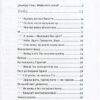 Небо. Кручі. Провалля. Вода. Василь Стус (Укр) ВСЛ (9786176791805) (283936) - Зображення 2
