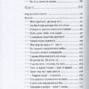 Небо. Кручі. Провалля. Вода. Василь Стус (Укр) ВСЛ (9786176791805) (283936) - Зображення 3