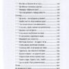 Небо. Кручі. Провалля. Вода. Василь Стус (Укр) ВСЛ (9786176791805) (283936) - Зображення 4