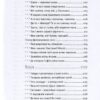 Небо. Кручі. Провалля. Вода. Василь Стус (Укр) ВСЛ (9786176791805) (283936) - Зображення 6