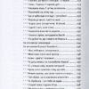 Небо. Кручі. Провалля. Вода. Василь Стус (Укр) ВСЛ (9786176791805) (283936) - Зображення 7