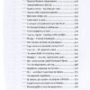 Небо. Кручі. Провалля. Вода. Василь Стус (Укр) ВСЛ (9786176791805) (283936) - Зображення 10