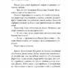 Ватага веселих волоцюг. Бачинський А. (Укр) ВСЛ (9786176795650) (298977) - Зображення 3