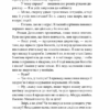 Ватага веселих волоцюг. Бачинський А. (Укр) ВСЛ (9786176795650) (298977) - Зображення 4