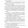 Ватага веселих волоцюг. Бачинський А. (Укр) ВСЛ (9786176795650) (298977) - Зображення 5