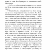 Ватага веселих волоцюг. Бачинський А. (Укр) ВСЛ (9786176795650) (298977) - Зображення 6