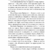 Ватага веселих волоцюг. Бачинський А. (Укр) ВСЛ (9786176795650) (298977) - Зображення 7
