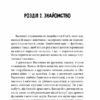 Ватага веселих волоцюг. Бачинський А. (Укр) ВСЛ (9786176795650) (298977) - Зображення 8