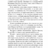 Ватага веселих волоцюг. Бачинський А. (Укр) ВСЛ (9786176795650) (298977) - Зображення 9