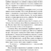 Ватага веселих волоцюг. Бачинський А. (Укр) ВСЛ (9786176795650) (298977) - Зображення 10