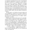 Ватага веселих волоцюг. Бачинський А. (Укр) ВСЛ (9786176795650) (298977) - Зображення 11