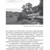 Кухня терору. Вітольд Шабловський (Укр) ВСЛ (9789664480915) (508454) - Зображення 7