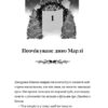 Диво на вулиці Ебенезера. Кетрін Дойл, Педро Рікельме (Укр) ВСЛ (9789664482179) (508471) - Зображення 2
