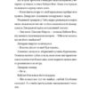 Диво на вулиці Ебенезера. Кетрін Дойл, Педро Рікельме (Укр) ВСЛ (9789664482179) (508471) - Зображення 3
