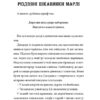 Диво на вулиці Ебенезера. Кетрін Дойл, Педро Рікельме (Укр) ВСЛ (9789664482179) (508471) - Зображення 6