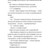 Диво на вулиці Ебенезера. Кетрін Дойл, Педро Рікельме (Укр) ВСЛ (9789664482179) (508471) - Зображення 7