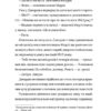 Диво на вулиці Ебенезера. Кетрін Дойл, Педро Рікельме (Укр) ВСЛ (9789664482179) (508471) - Зображення 8