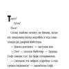 Стінк і великий морськосвинський експрес. Книга 4. Меґан МакДоналд, Пітер Рейнолдс (Укр) ВСЛ (9789664482087) (508475) - Зображення 3