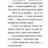 Стінк і великий морськосвинський експрес. Книга 4. Меґан МакДоналд, Пітер Рейнолдс (Укр) ВСЛ (9789664482087) (508475) - Зображення 4