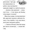Стінк і великий морськосвинський експрес. Книга 4. Меґан МакДоналд, Пітер Рейнолдс (Укр) ВСЛ (9789664482087) (508475) - Зображення 7