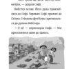 Стінк і великий морськосвинський експрес. Книга 4. Меґан МакДоналд, Пітер Рейнолдс (Укр) ВСЛ (9789664482087) (508475) - Зображення 8