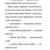 Стінк і великий морськосвинський експрес. Книга 4. Меґан МакДоналд, Пітер Рейнолдс (Укр) ВСЛ (9789664482087) (508475) - Зображення 9
