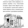 Стінк і великий морськосвинський експрес. Книга 4. Меґан МакДоналд, Пітер Рейнолдс (Укр) ВСЛ (9789664482087) (508475) - Зображення 11