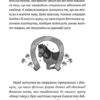 Емі і Таємний Клуб Супердівчат. Полярна експедиція. Книга 10. Агнєшка Мєлех (Укр) ВСЛ (9789664481806) (508476) - Зображення 4