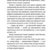 Емі і Таємний Клуб Супердівчат. Полярна експедиція. Книга 10. Агнєшка Мєлех (Укр) ВСЛ (9789664481806) (508476) - Зображення 7