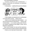 Емі і Таємний Клуб Супердівчат. Полярна експедиція. Книга 10. Агнєшка Мєлех (Укр) ВСЛ (9789664481806) (508476) - Зображення 10