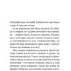 Південь. Маріанне Каурін (Укр) ВСЛ (9789664481226) (508500) - Зображення 2