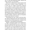 Південь. Маріанне Каурін (Укр) ВСЛ (9789664481226) (508500) - Зображення 3