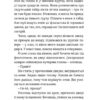 Південь. Маріанне Каурін (Укр) ВСЛ (9789664481226) (508500) - Зображення 4