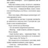 Південь. Маріанне Каурін (Укр) ВСЛ (9789664481226) (508500) - Зображення 8