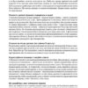 Як розмовляти з дітьми про мистецтво. Франсуаза Барб-Галль (Укр) ВСЛ (9789664482315) (508523) - Зображення 9