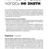 Як розмовляти з дітьми про мистецтво. Франсуаза Барб-Галль (Укр) ВСЛ (9789664482315) (508523) - Зображення 11