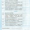 Щоденник з безпеки життєдіяльності 1-4 клас (Укр) Ранок Т900260У (9786170917409) (218959) - Зображення 8