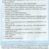 Щоденник з безпеки життєдіяльності 1-4 клас (Укр) Ранок Т900260У (9786170917409) (218959) - Зображення 10