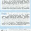 Щоденник з безпеки життєдіяльності 1-4 клас (Укр) Ранок Т900260У (9786170917409) (218959) - Зображення 11