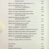 Закони переможців. Як здійснити cвої мрії. Бодо Шефер (Укр) ВСЛ (9789664480922) (508525) - Зображення 3
