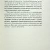 Закони переможців. Як здійснити cвої мрії. Бодо Шефер (Укр) ВСЛ (9789664480922) (508525) - Зображення 11